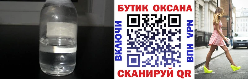 Бутират оксибутират  Поворино 