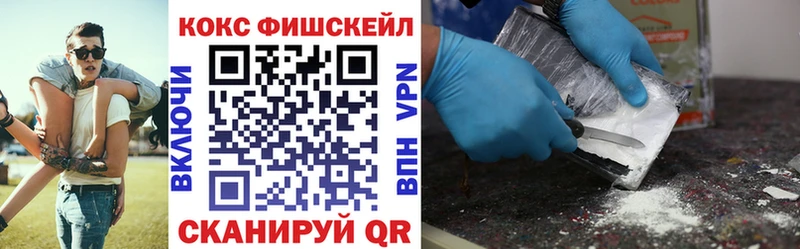 Cocaine FishScale  Поворино 