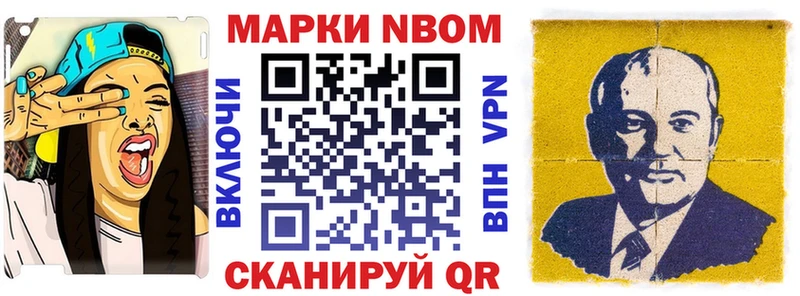 Наркотические марки 1,5мг  Поворино 